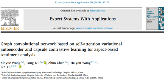 2026美加墨世界杯官网于彬教授团队在自然语言处理研究领域取得新进展
